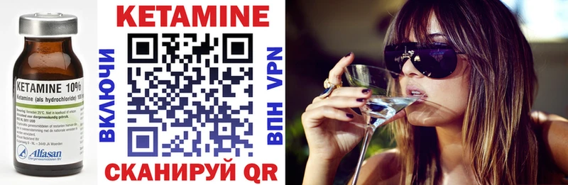 КЕТАМИН ketamine  Купить где  Орлов 