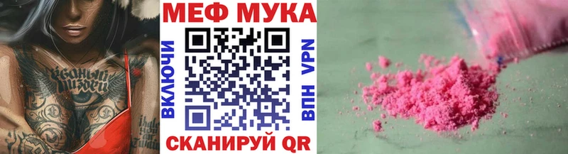 Купить  Орлов  Меф мяу мяу 