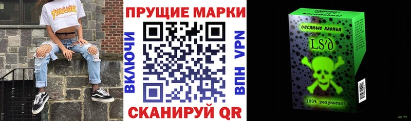 Марки 25I-NBOMe 1,8мг  Купить закладки  Орлов 